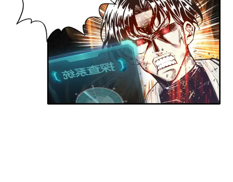 第39话 帝国企业的覆灭 第76页