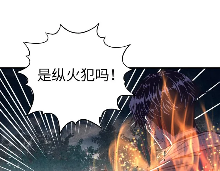 第39话 帝国企业的覆灭 第77页