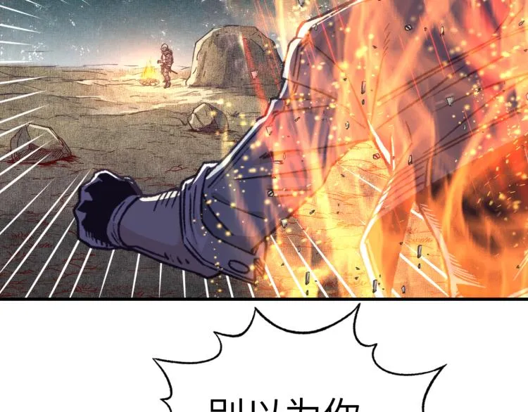 第39话 帝国企业的覆灭 第78页