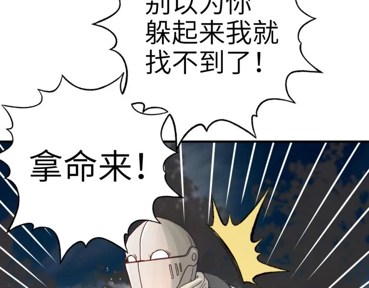 第39话 帝国企业的覆灭 第79页