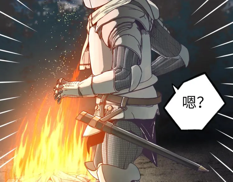 第39话 帝国企业的覆灭 第80页