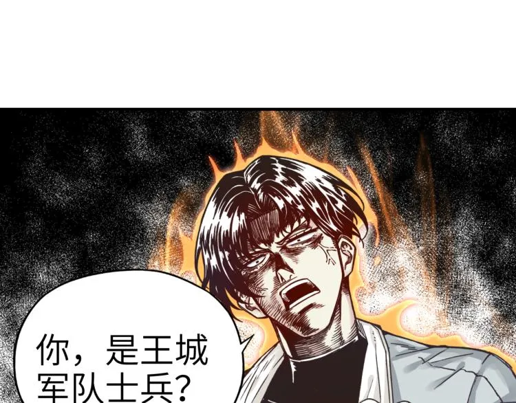 第39话 帝国企业的覆灭 第84页