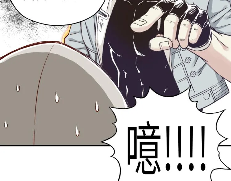 第39话 帝国企业的覆灭 第85页
