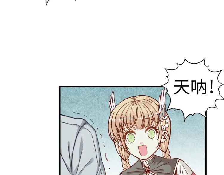 第39话 帝国企业的覆灭 第88页