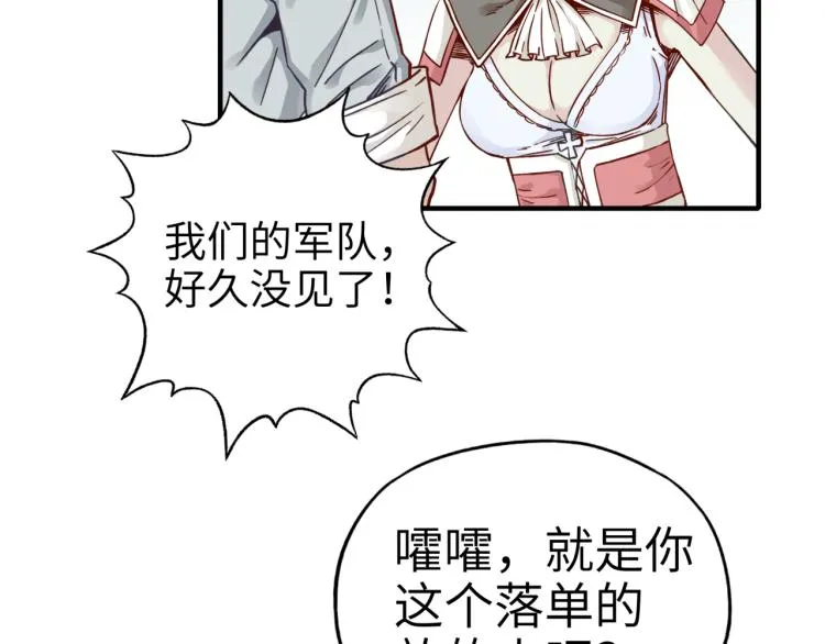 第39话 帝国企业的覆灭 第89页