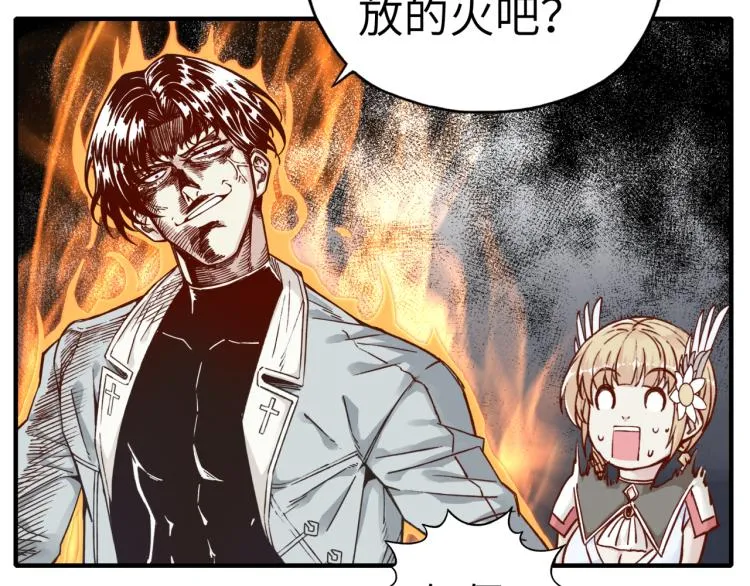 第39话 帝国企业的覆灭 第90页