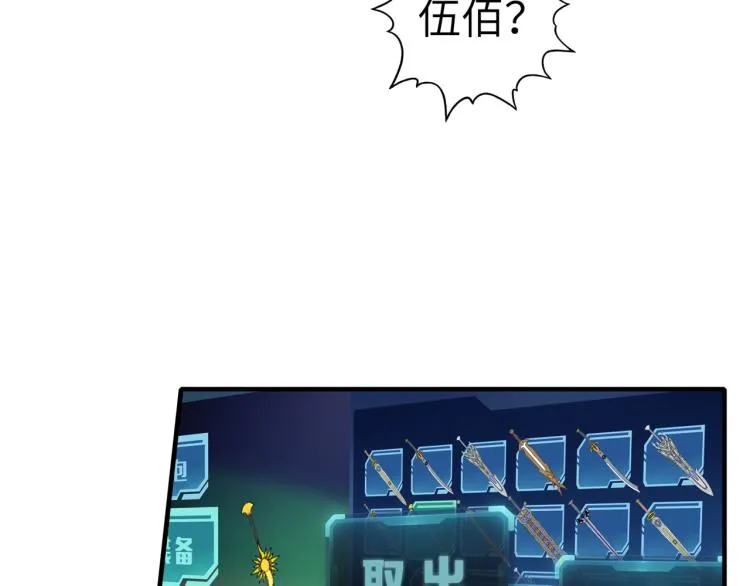 第39话 帝国企业的覆灭 第91页