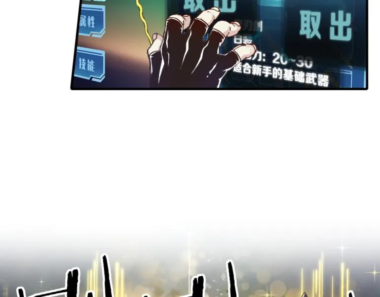第39话 帝国企业的覆灭 第92页