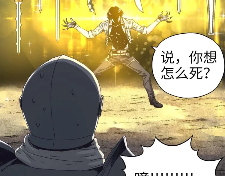 第39话 帝国企业的覆灭 第94页