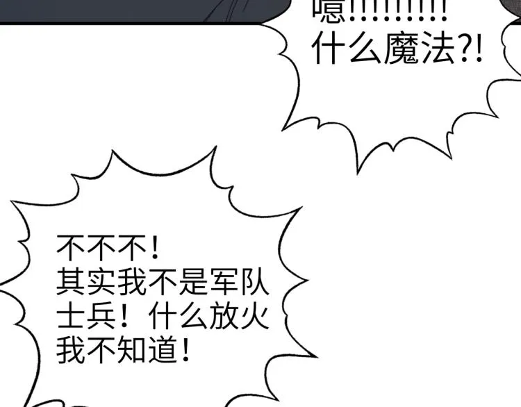 第39话 帝国企业的覆灭 第95页