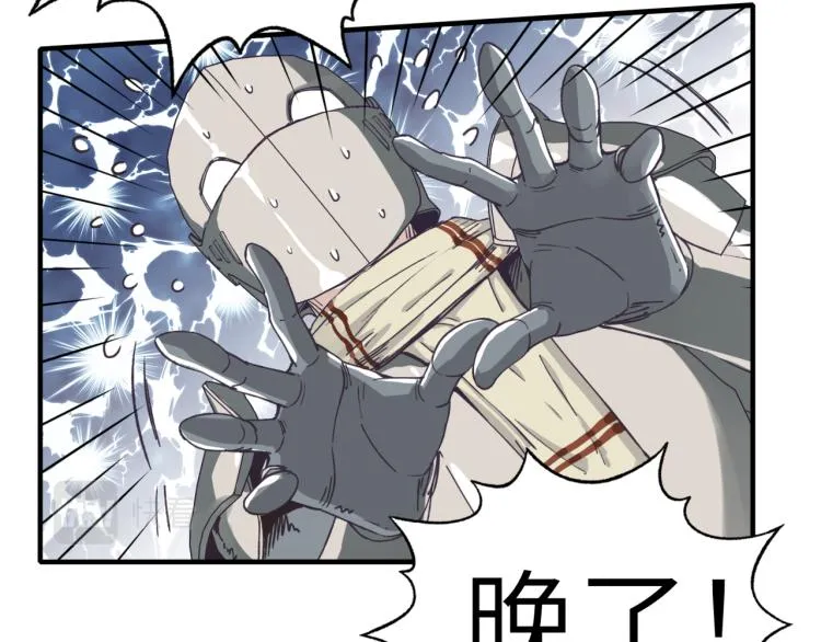 第39话 帝国企业的覆灭 第96页