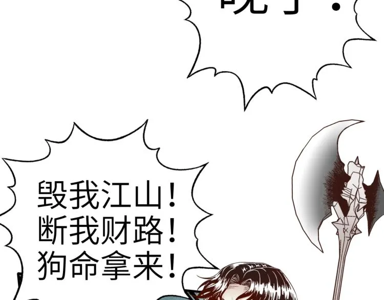 第39话 帝国企业的覆灭 第97页