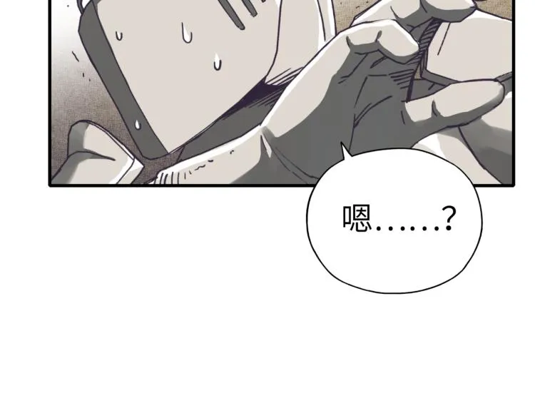 第39话 帝国企业的覆灭 第103页