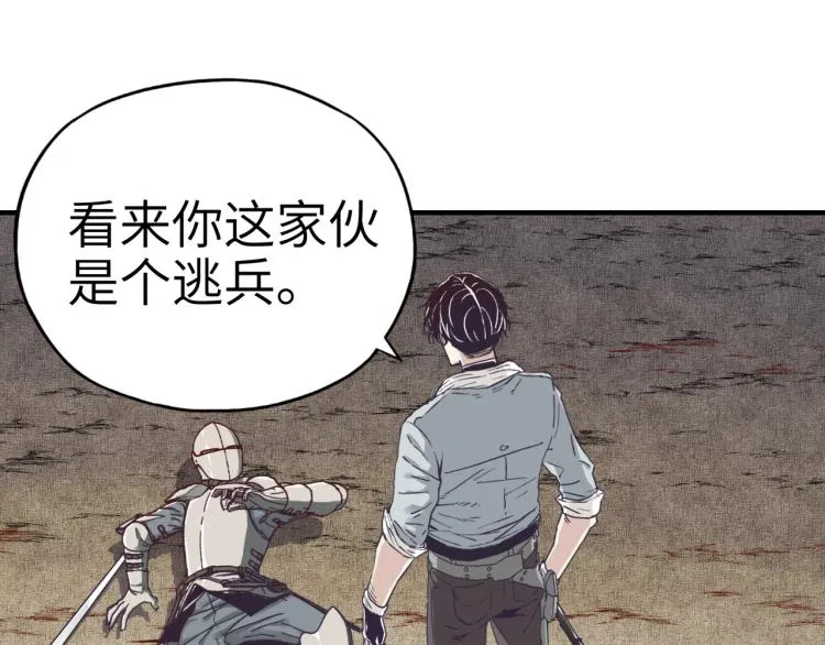 第39话 帝国企业的覆灭 第104页