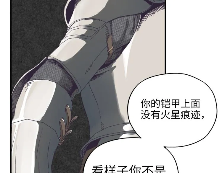 第39话 帝国企业的覆灭 第106页