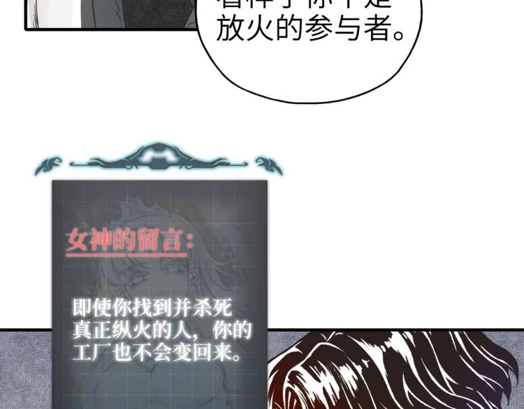 第39话 帝国企业的覆灭 第107页