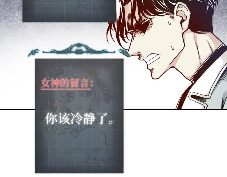 第39话 帝国企业的覆灭 第108页