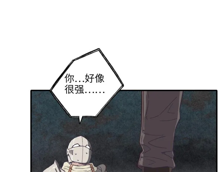 第39话 帝国企业的覆灭 第111页