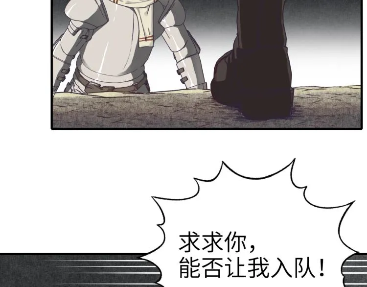 第39话 帝国企业的覆灭 第112页