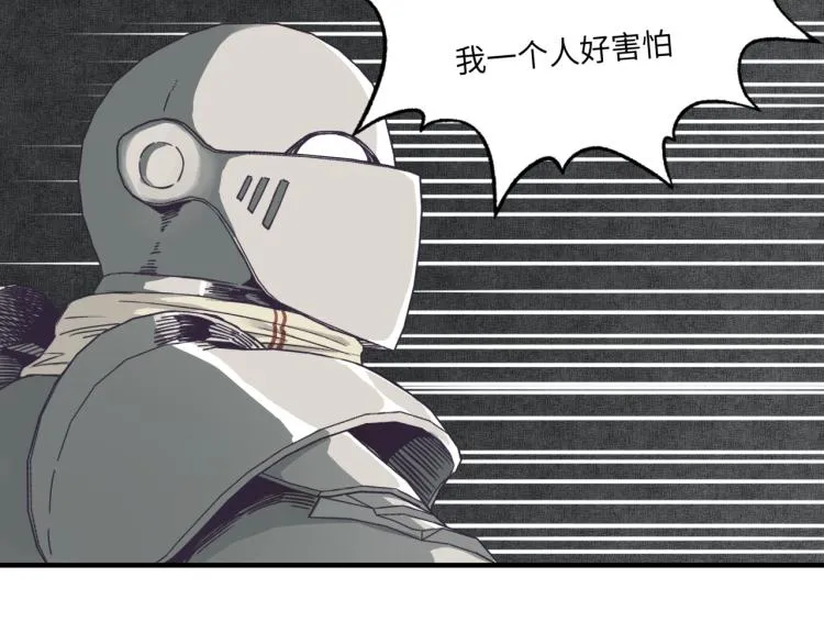 第39话 帝国企业的覆灭 第113页