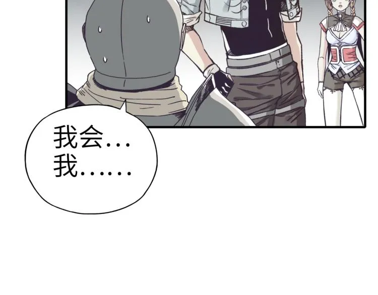 第39话 帝国企业的覆灭 第115页