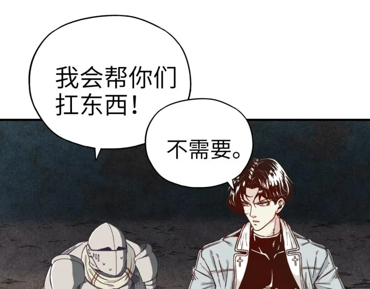 第39话 帝国企业的覆灭 第116页