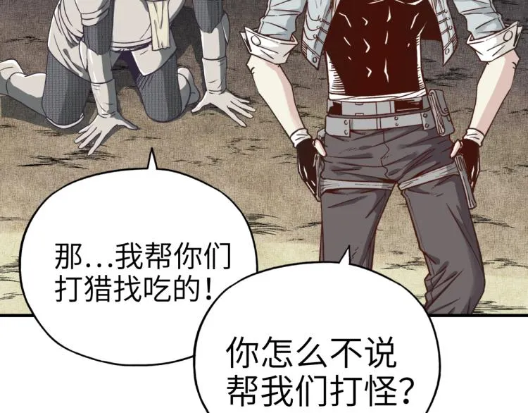第39话 帝国企业的覆灭 第117页