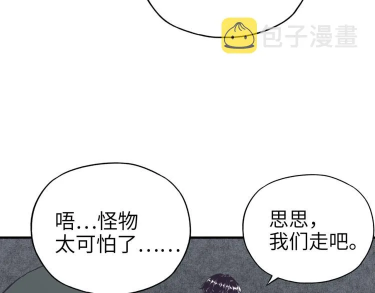 第39话 帝国企业的覆灭 第118页