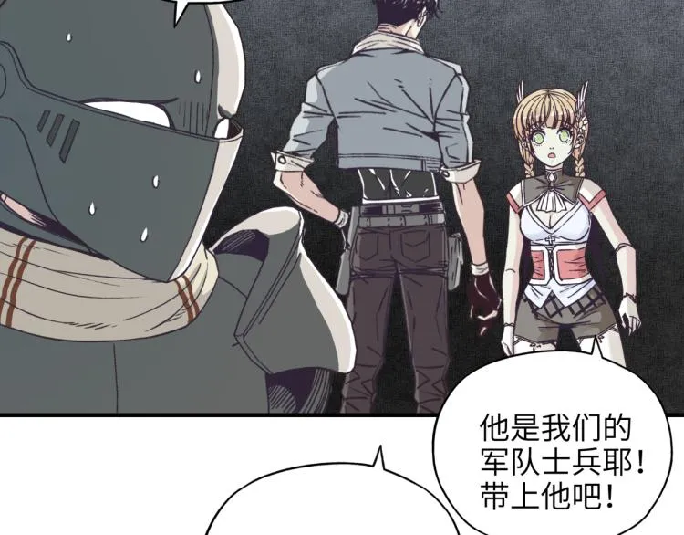 第39话 帝国企业的覆灭 第119页