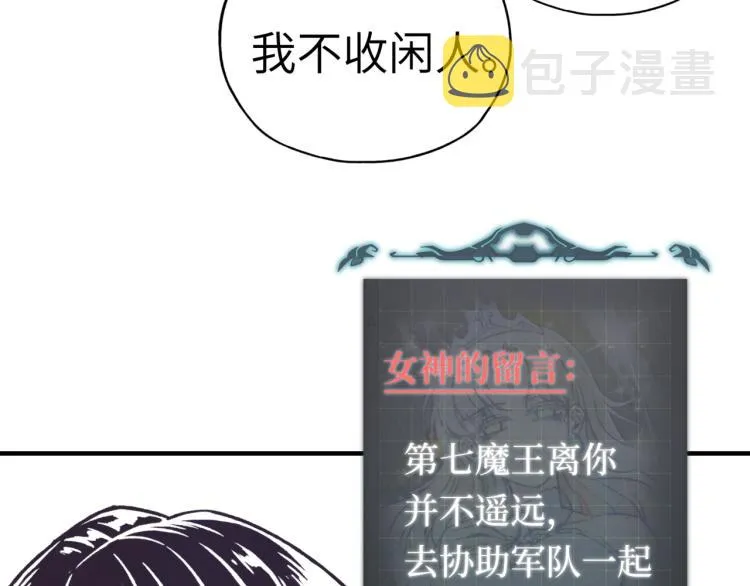 第39话 帝国企业的覆灭 第120页