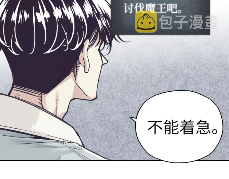 第39话 帝国企业的覆灭 第121页