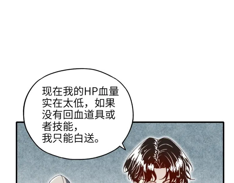 第39话 帝国企业的覆灭 第122页