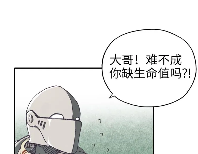 第39话 帝国企业的覆灭 第124页
