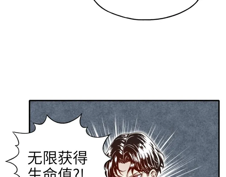 第39话 帝国企业的覆灭 第127页