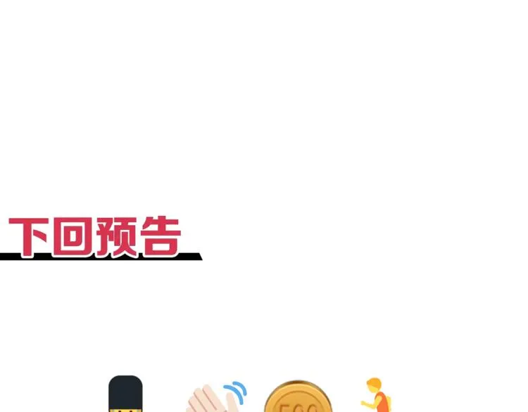 第39话 帝国企业的覆灭 第130页
