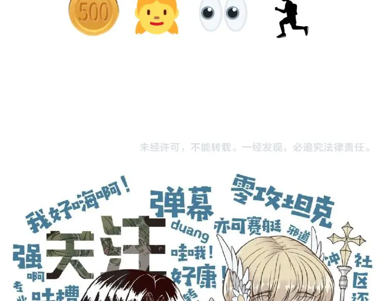 第39话 帝国企业的覆灭 第133页