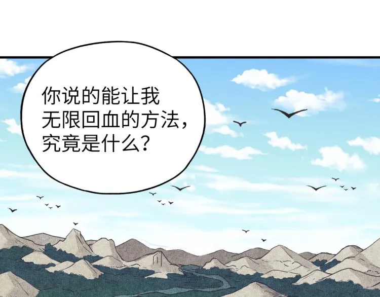 第40话 无头骑士 是不是__ 第4页