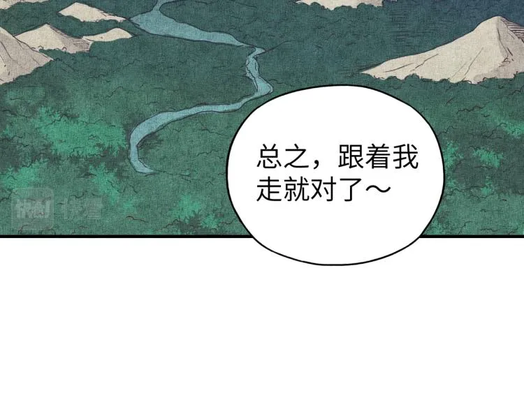 第40话 无头骑士 是不是__ 第5页