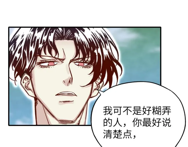 第40话 无头骑士 是不是__ 第6页