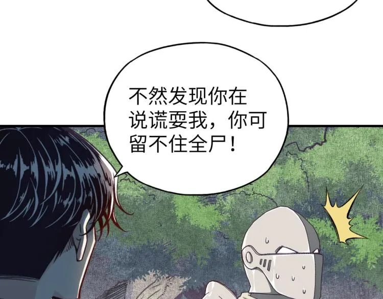 第40话 无头骑士 是不是__ 第7页
