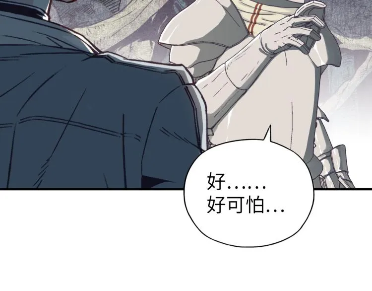 第40话 无头骑士 是不是__ 第8页