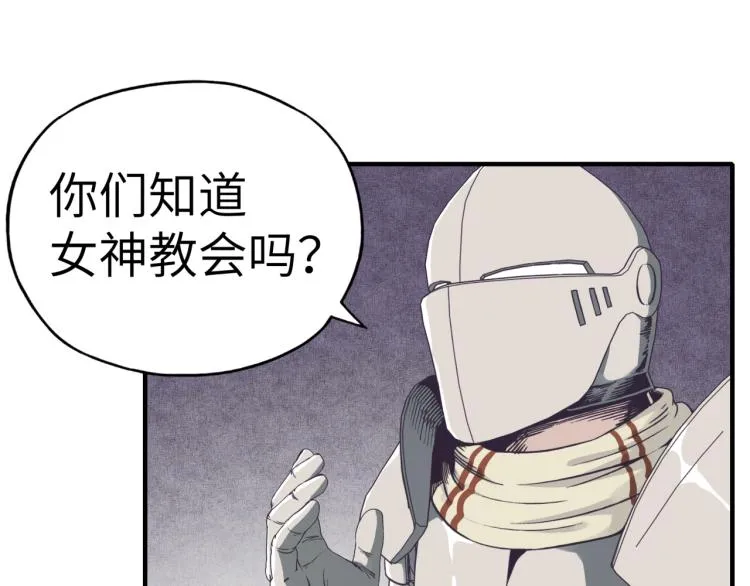 第40话 无头骑士 是不是__ 第9页