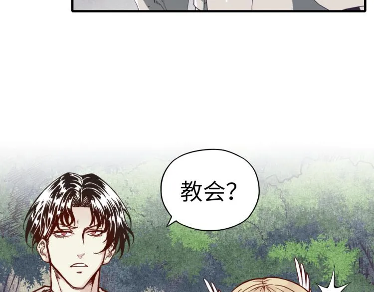 第40话 无头骑士 是不是__ 第10页