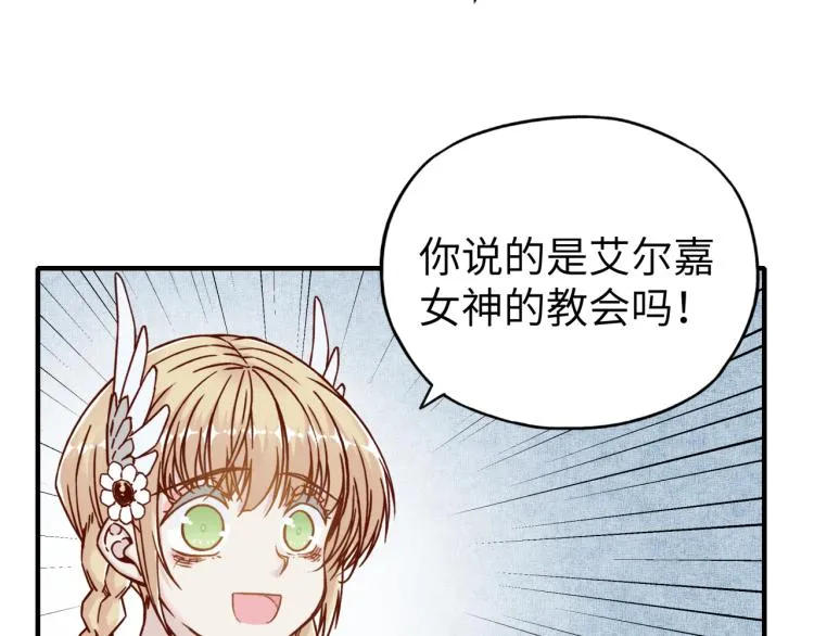 第40话 无头骑士 是不是__ 第12页