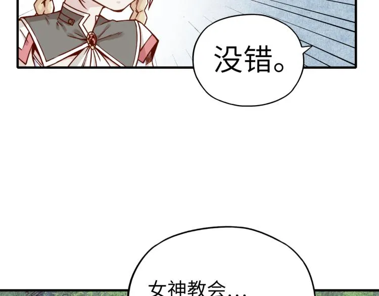 第40话 无头骑士 是不是__ 第13页