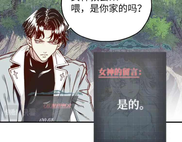 第40话 无头骑士 是不是__ 第14页