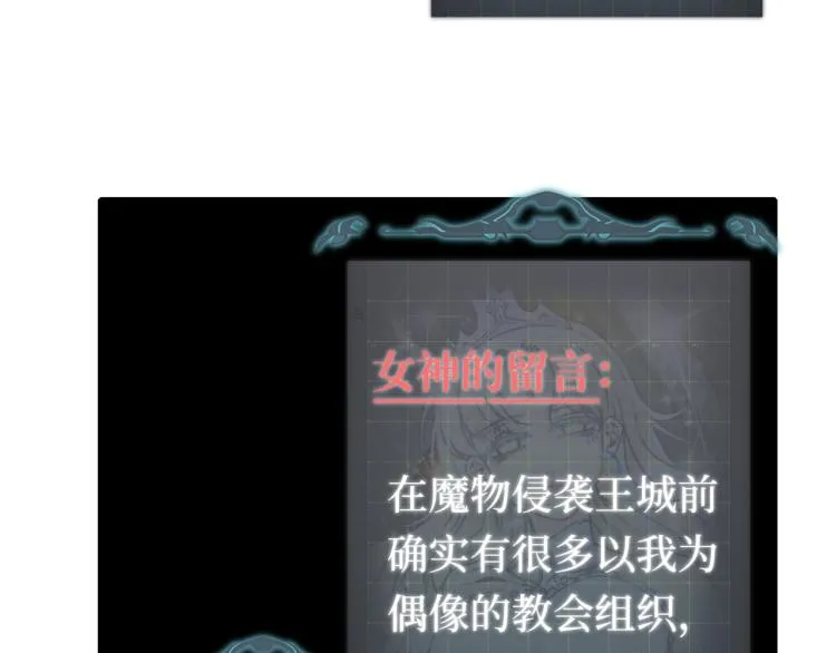 第40话 无头骑士 是不是__ 第15页