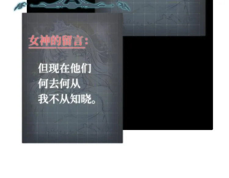 第40话 无头骑士 是不是__ 第16页