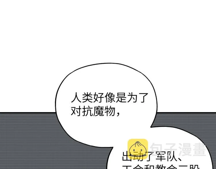 第40话 无头骑士 是不是__ 第17页