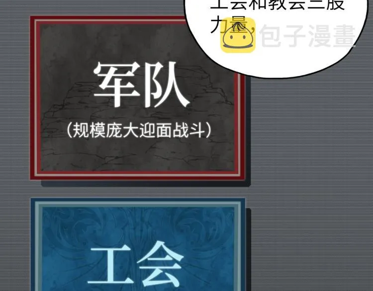 第40话 无头骑士 是不是__ 第18页